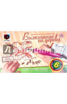 Прибор для выжигания "Хищный птеродактиль" (367055) Прибор для выжигания "Хищный птеродактиль" (367055)