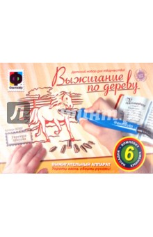 Прибор для выжигания "Утренняя прогулка" (367057) Прибор для выжигания "Утренняя прогулка" (367057)
