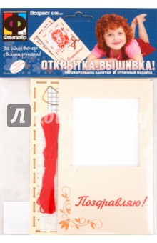 Открытка–вышивка "Ангелочек" (904001) Открытка–вышивка "Ангелочек" (904001)