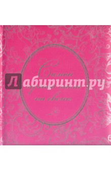 Терешина, Таривердиева, Афанасьева - Самой лучшей маме на свете обложка книги Терешина, Таривердиева, Афанасьева - Самой лучшей маме на свете обложка книги