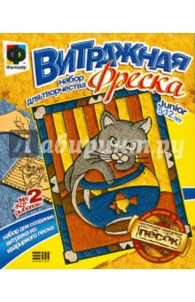 Витражная фреска "Кот-рыболов" (408002) Витражная фреска "Кот-рыболов" (408002)