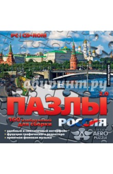 Пазлы 2.0. Россия (CDpc) Пазлы 2.0. Россия (CDpc)