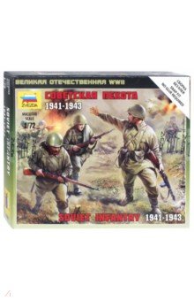 Советская пехота 1941-43 гг. (6103) Советская пехота 1941-43 гг. (6103)