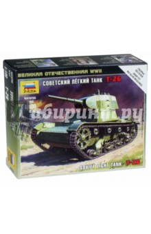 Советский легкий танк Т-26 (6113) Советский легкий танк Т-26 (6113)