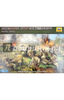 Константин Кривенко - Великая Отечественная война. Лето 41-го. (6134) Константин Кривенко - Великая Отечественная война. Лето 41-го. (6134)
