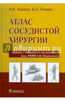 хирург книга скачать