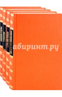 Правильный словарь в 4 томах обложка книги Правильный словарь в 4 томах обложка книги