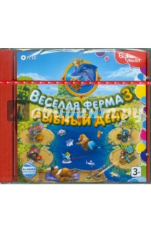 Веселая ферма 3. Рыбный День (CDpc) Веселая ферма 3. Рыбный День (CDpc)