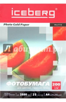 Бумага матовая односторонняя (99377) Бумага матовая односторонняя (99377)