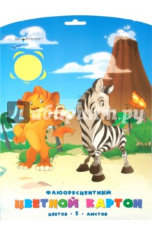 Набор цветного флюоресцентного картона "ZANZIBAR" (918030-84) Набор цветного флюоресцентного картона "ZANZIBAR" (918030-84)