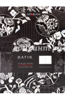 Алфавитная книжка ART-BLANC, "Batik" (080862AS) Алфавитная книжка ART-BLANC, "Batik" (080862AS)