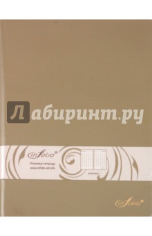Планнер-тетрадь In Folio,"Bland & Skin", бежевая (1009) Планнер-тетрадь In Folio,"Bland & Skin", бежевая (1009)