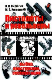 михаил ингерлейб избавление от паразитов михаил ингерлейб избавление от паразитов