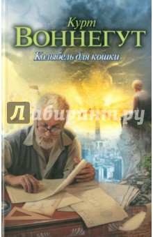 Колыбель для кошки