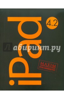 Владимир Ходаковский - iPad по-русски обложка книги Владимир Ходаковский - iPad по-русски обложка книги