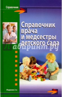 Учебники для медсестер