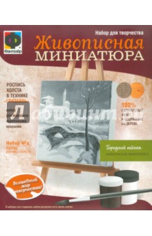 Живописная миниатюра. "Городской пейзаж" (737043) Живописная миниатюра. "Городской пейзаж" (737043)