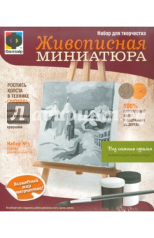 Живописная миниатюра. "Под снежным одеялом" (737042) Живописная миниатюра. "Под снежным одеялом" (737042)