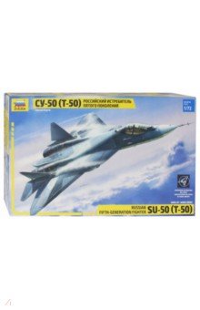Самолет пятого поколения Су-50 (Т-50) (7275) Самолет пятого поколения Су-50 (Т-50) (7275)