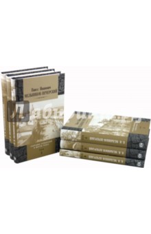 Павел Мельников-Печерский - Собрание сочинений в 6 томах обложка книги Павел Мельников-Печерский - Собрание сочинений в 6 томах обложка книги