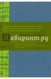 Мысли обложка книги Мысли обложка книги