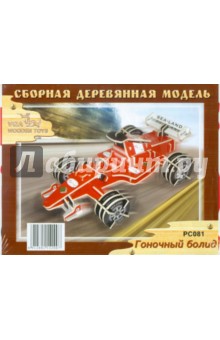 Гоночный болид (PC081) Гоночный болид (PC081)