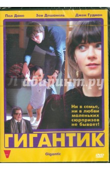 Мэтт Аселтон - Гигантик (DVD) Мэтт Аселтон - Гигантик (DVD)