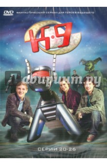 Джеймс Богл - K9. Серии 20-26 (DVD) Джеймс Богл - K9. Серии 20-26 (DVD)