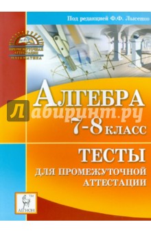 Гдз По Рабочей Тетради По Геометрии 8 Класс Лысенко