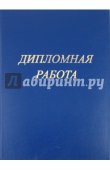 [PUNIQRANDLINE-(au-dating-names.txt) 31 Купить дипломную работу челябинск 66