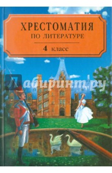 Проект зарубежная литература 4 класс