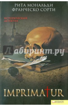 Imprimatur