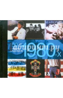 Додд, Оти, Каутроун, Баррет - 100 лучших альбомов 1980-х обложка книги Додд, Оти, Каутроун, Баррет - 100 лучших альбомов 1980-х обложка книги
