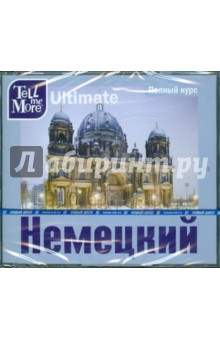 Tell me More Ultimate. Немецкий язык. Полный курс (3DVD) Tell me More Ultimate. Немецкий язык. Полный курс (3DVD)