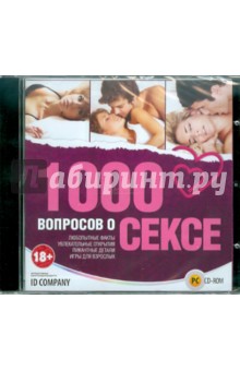 1000 вопросов о сексе (CDpc) 1000 вопросов о сексе (CDpc)