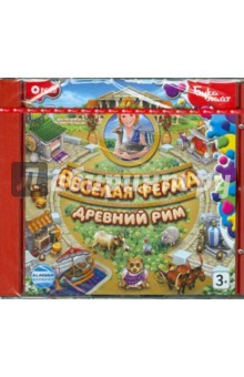 Веселая ферма 3. Древний Рим (CDpc) Веселая ферма 3. Древний Рим (CDpc)