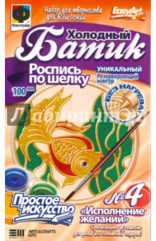 Роспись по шелку "Исполнение желаний" №4 (757044) Роспись по шелку "Исполнение желаний" №4 (757044)