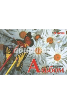 Альбом для рисования 20 листов, А4 (1-20-227) Альбом для рисования 20 листов, А4 (1-20-227)