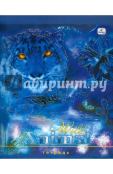 Тетрадь 48 листов клетка "Wild Animal" (ТКБ483304) Тетрадь 48 листов клетка "Wild Animal" (ТКБ483304)