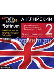 Talk to Me Platinum. Английский язык. Уровень 2 (CD) Talk to Me Platinum. Английский язык. Уровень 2 (CD)