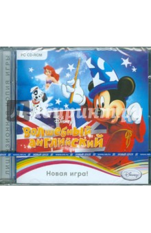 Disney Волшебный английский (CD) Disney Волшебный английский (CD)