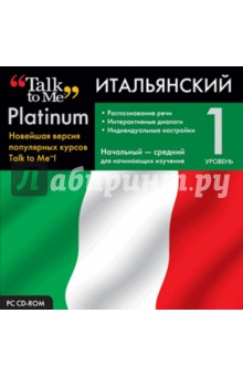 Talk to Me Platinum. Итальянский язык. Уровень 1 (CD) Talk to Me Platinum. Итальянский язык. Уровень 1 (CD)
