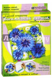 Игрушка-набор для детского творчества "Васильковый цветок" (АБ 23-816) Игрушка-набор для детского творчества "Васильковый цветок" (АБ 23-816)