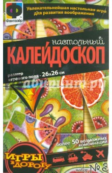 Настольный калейдоскоп №3, 26х26 см (949053) Настольный калейдоскоп №3, 26х26 см (949053)