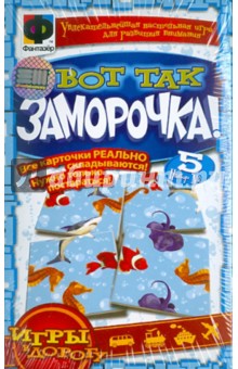 Вот так заморочка! Набор №5 (949085) Вот так заморочка! Набор №5 (949085)