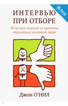 Книга: "Измеряйте самое важное. Как Google, Intel и другие компании ...