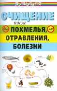 михаил ингерлейб избавление от паразитов михаил ингерлейб избавление от паразитов