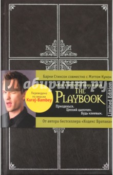 The Playbook