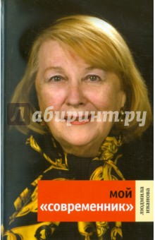 Мой