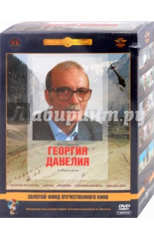 Георгий Данелия - Фильмы Георгия Данелия. Ремастированный (5DVD) Георгий Данелия - Фильмы Георгия Данелия. Ремастированный (5DVD)